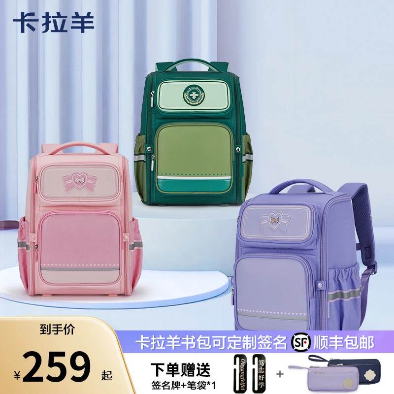 卡拉羊22L小学生防下坠减负大嘴书包儿童双肩背包3-6年级CX2687