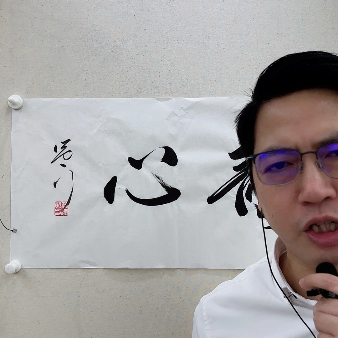 书法BRTV 线上美术馆大作之夜