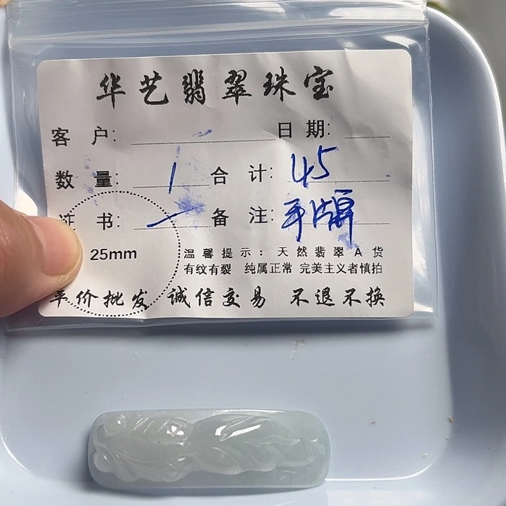 翡翠颈饰未镶嵌天然翡翠吊坠