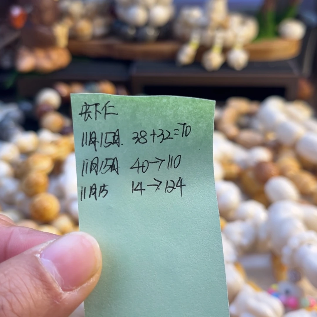 虾****菩提根/象牙果手串虾仁预存14