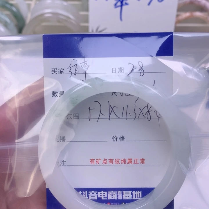 石英质玉手镯未镶嵌往*?