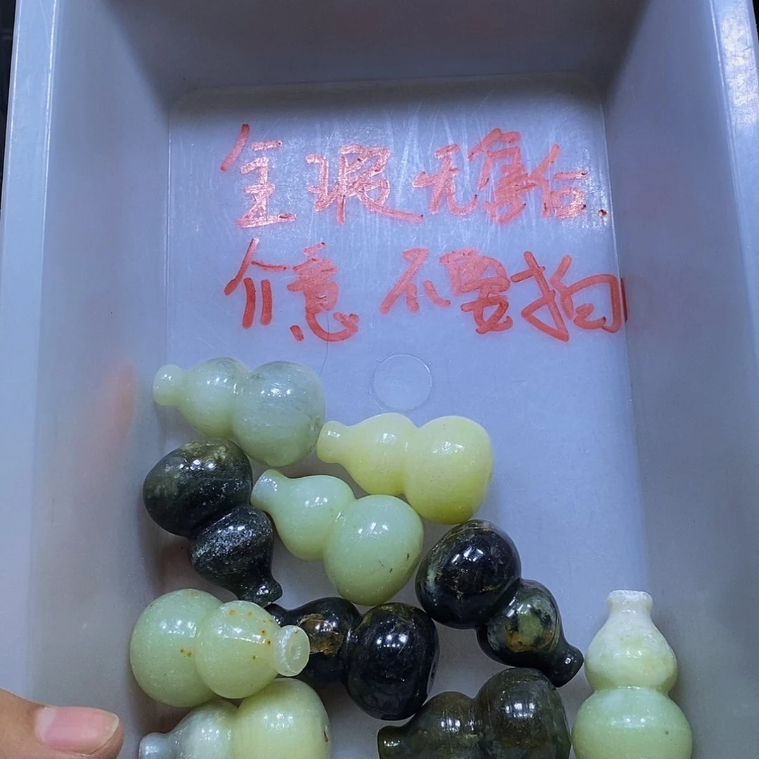 合金蛇纹石玉珠宝半成品305