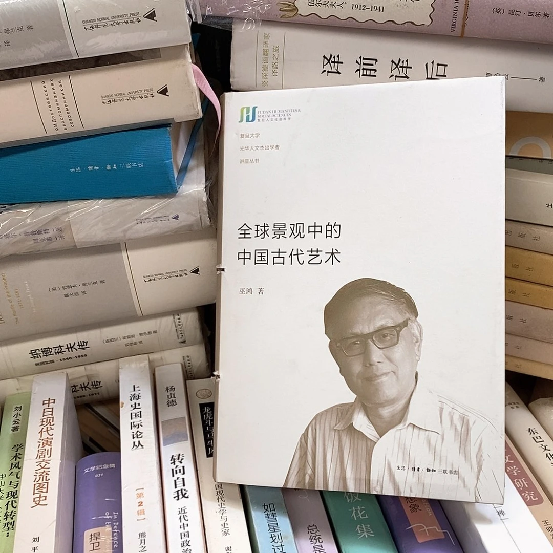 全球景观中的中国古代艺术……锯口