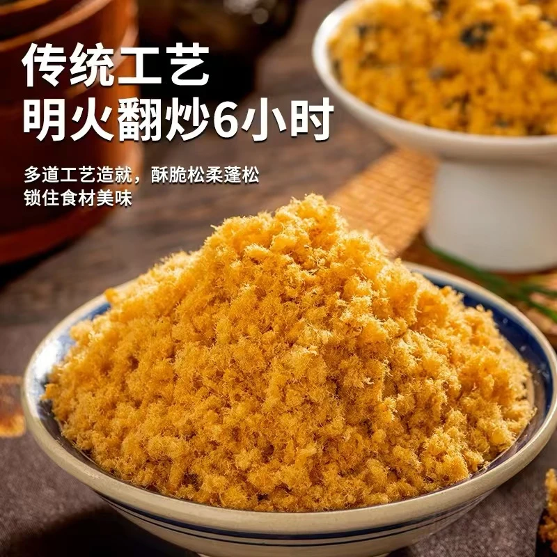 即食猪肉肉松无添加海苔碎肉松