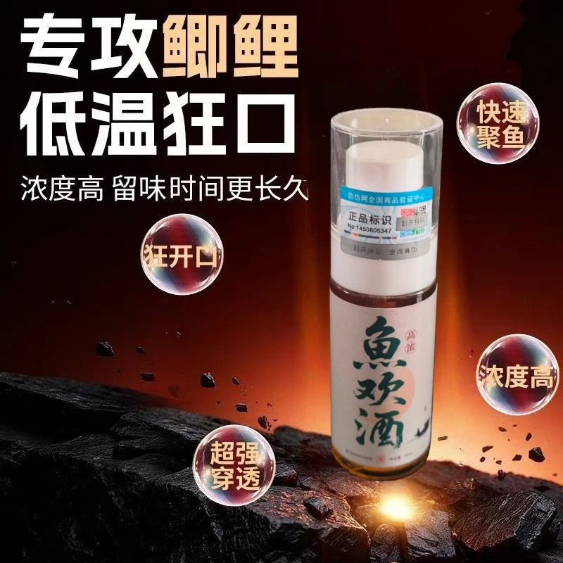 黑坑通用钓鱼添加剂 鲫鱼 鲤鱼 青鱼 草鱼 鲢鳙开口剂饵料诱鱼剂