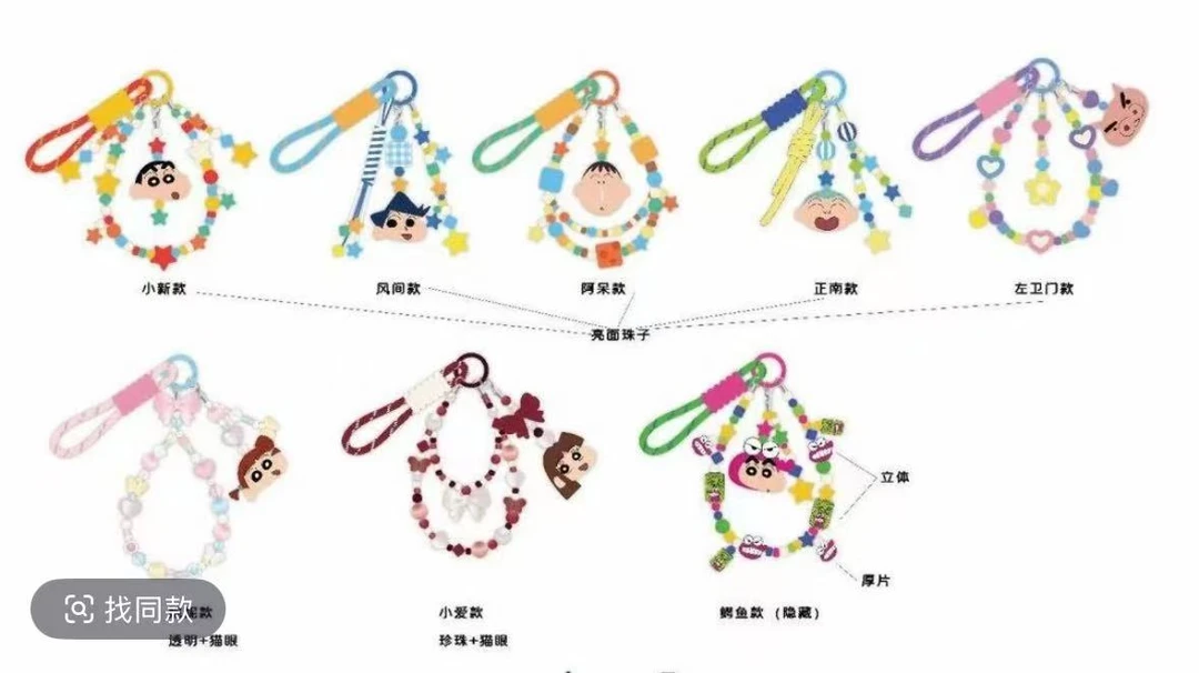 【蜡笔小新】蜡笔小新立体手机挂件麦和正版