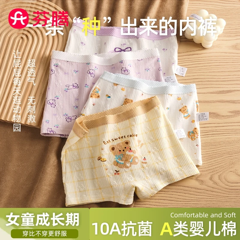 芬腾夏季新款A类棉女童内裤女生四角裤小女孩少女初中儿童短裤头