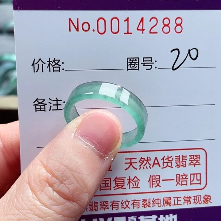 翡翠戒指未镶嵌戒指