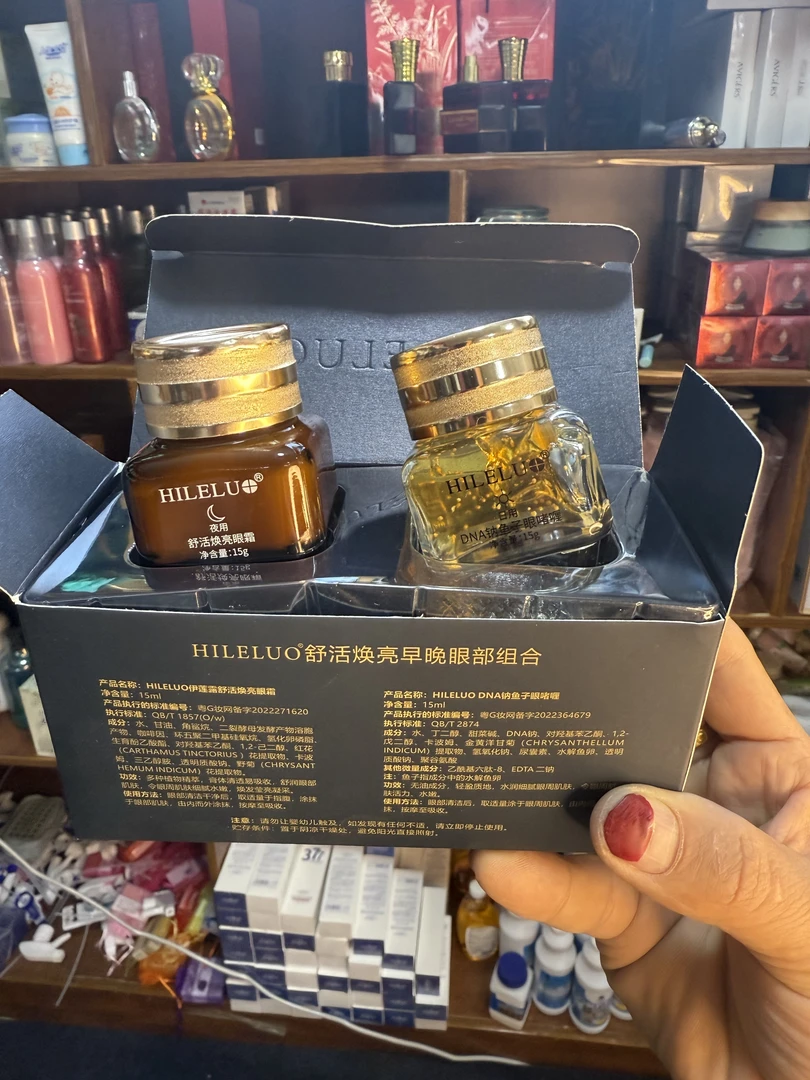 HILELUODNA舒活焕亮早晚眼部组合