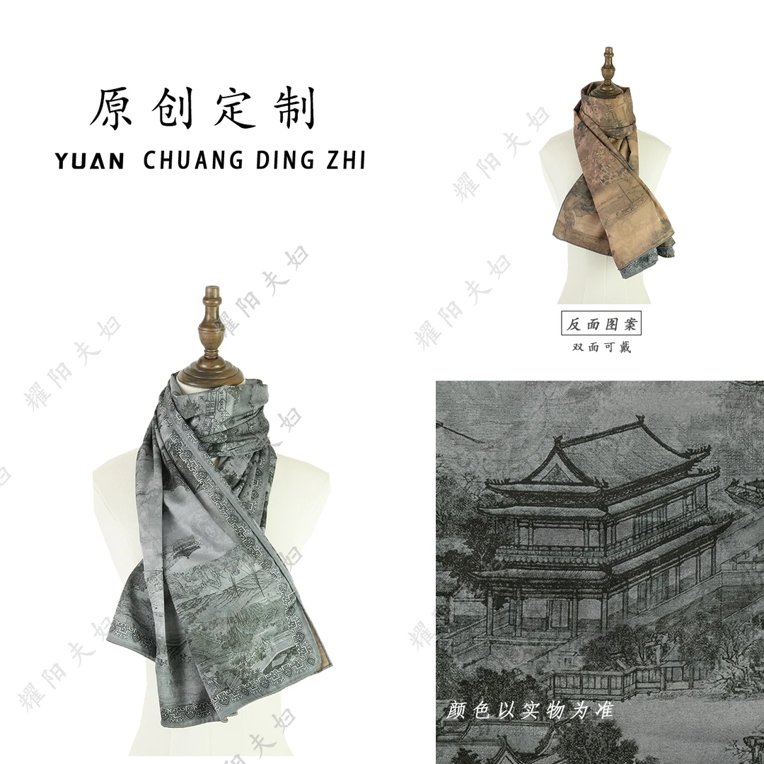 锦悦非遗新中式古法织锦工艺丝巾（K277）