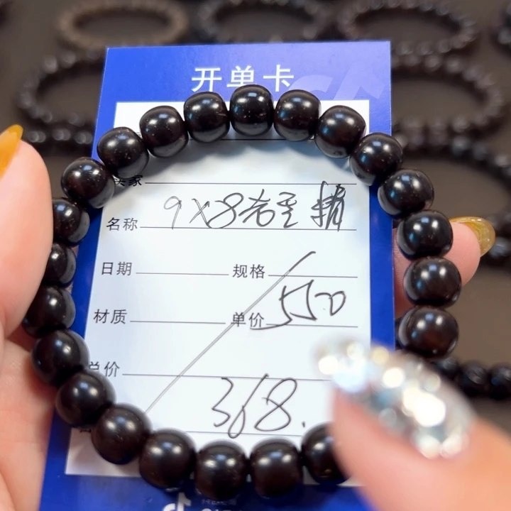 手串椰蒂9x8老型精品一物一图椰蒂