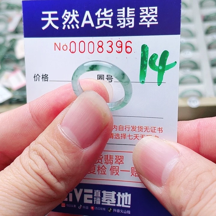 翡翠未镶嵌戒指天然A货翡翠戒指