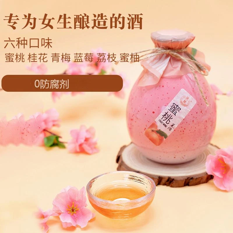 浙一家水果米酒桃花酿桂花酒青梅蜜桃荔枝蓝莓微醺低度荔枝酒甜酒