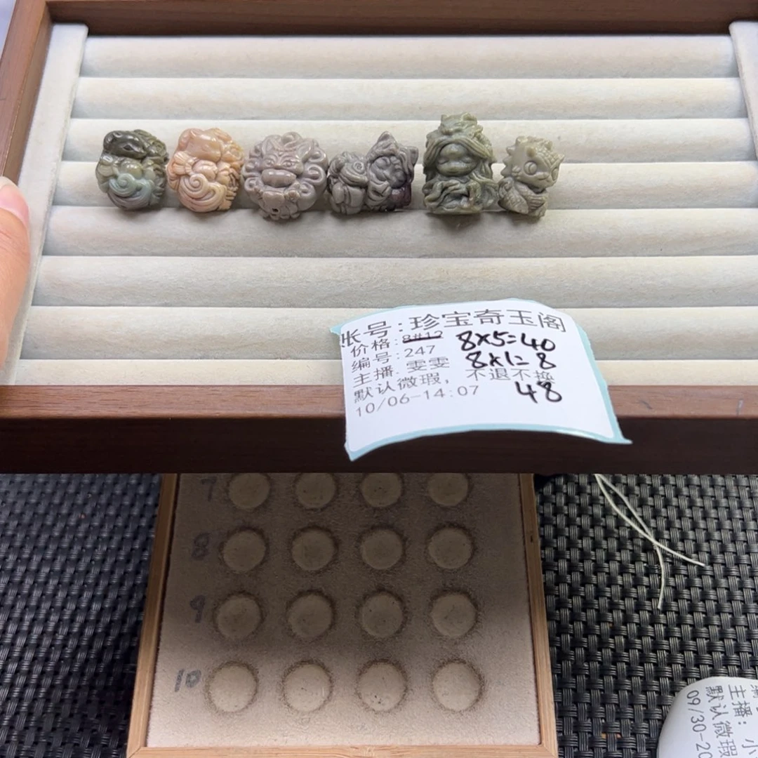 珍***阁石英质玉未镶嵌珠宝半成品