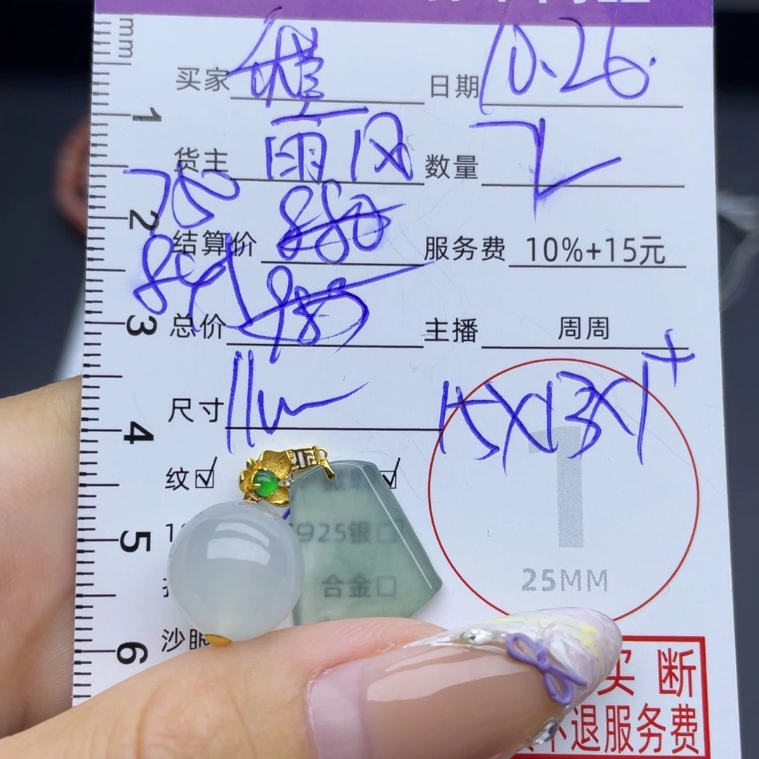 翡翠18K金镶嵌颈饰吊坠