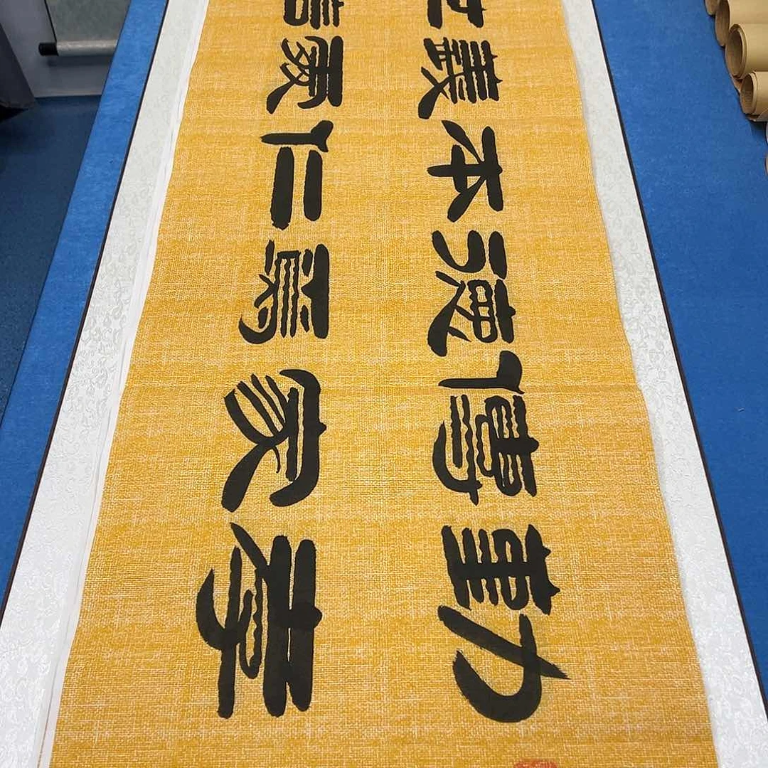 书法放漏 /纯手写 180✖️48袁敬春老师