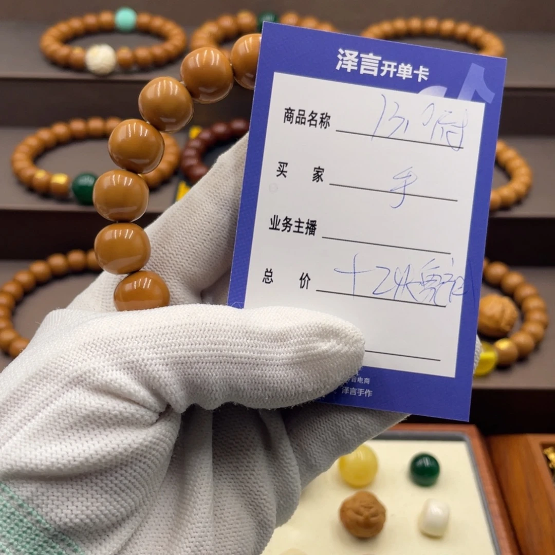 *****核桃手串/手链手串