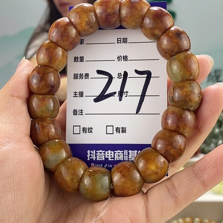 手链未镶嵌透闪石质玉微瑕