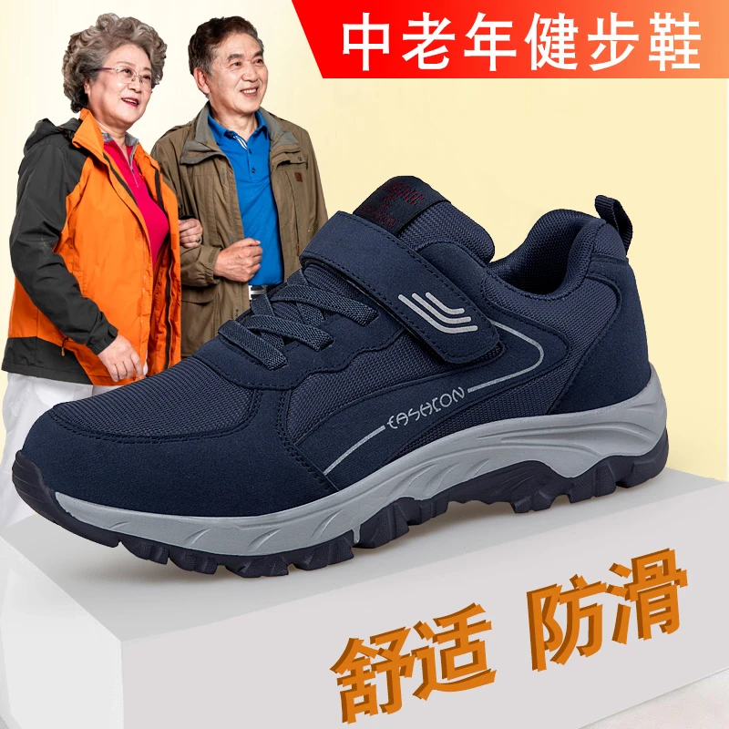 旗舰正品老人鞋足力健运动鞋春夏季透气中年人健步鞋防滑爸爸鞋子