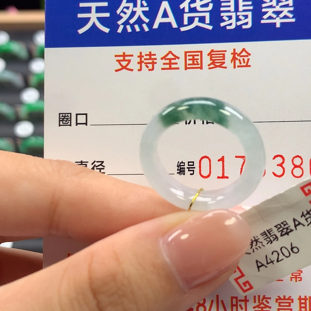 未镶嵌戒指翡翠11/12圈口