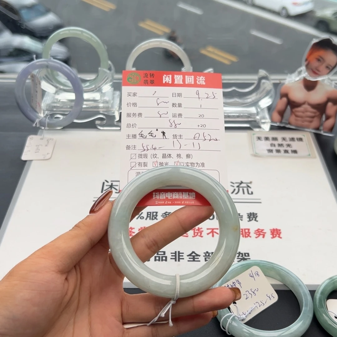 未镶嵌手镯翡翠。