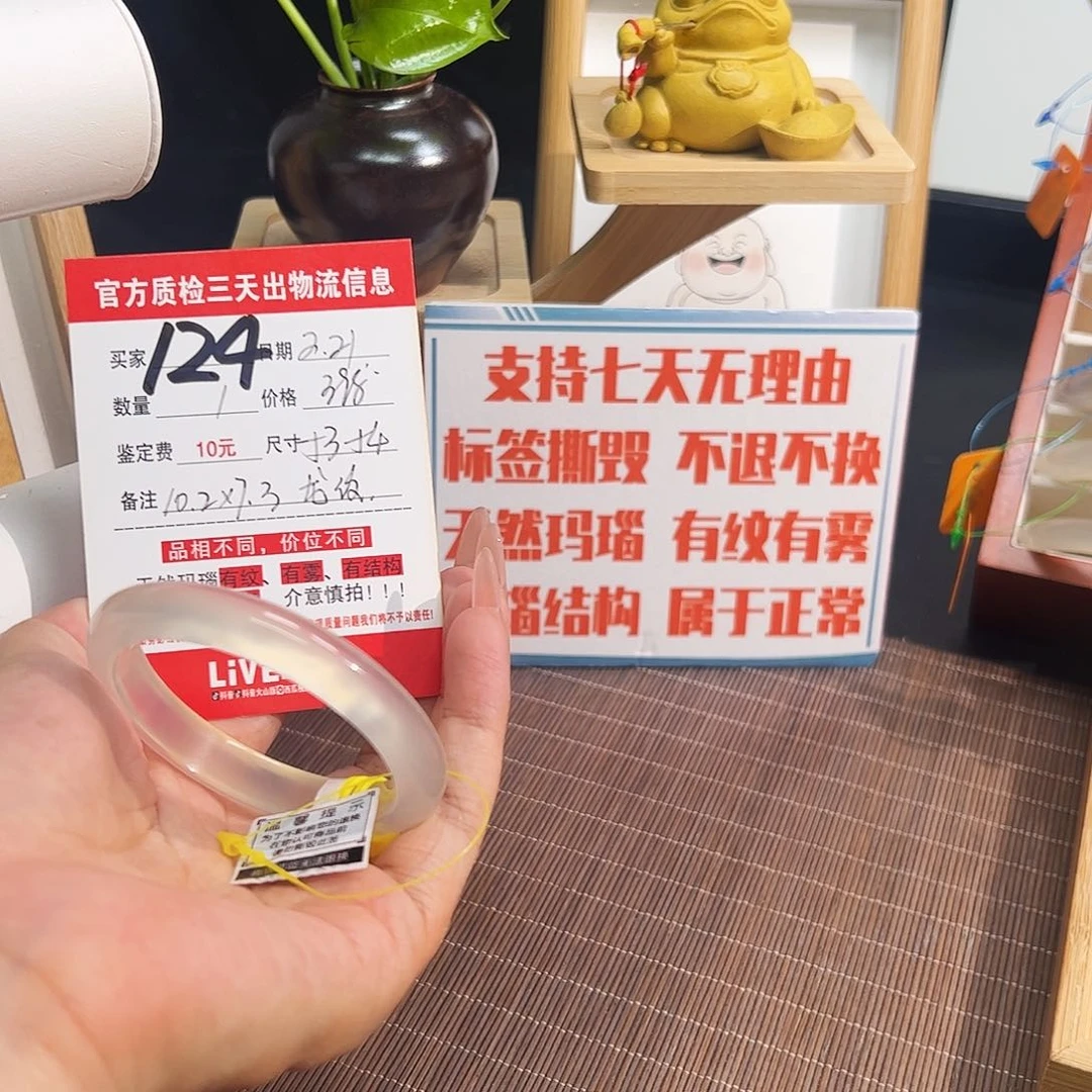 玛瑙/玉髓手镯未镶嵌