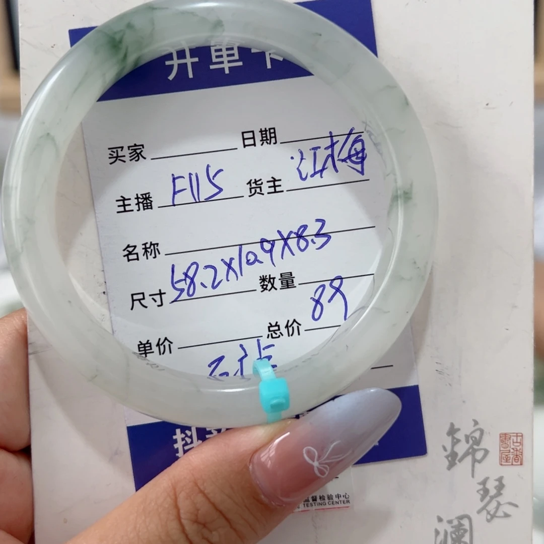 未镶嵌手镯石英质玉（金丝玉）