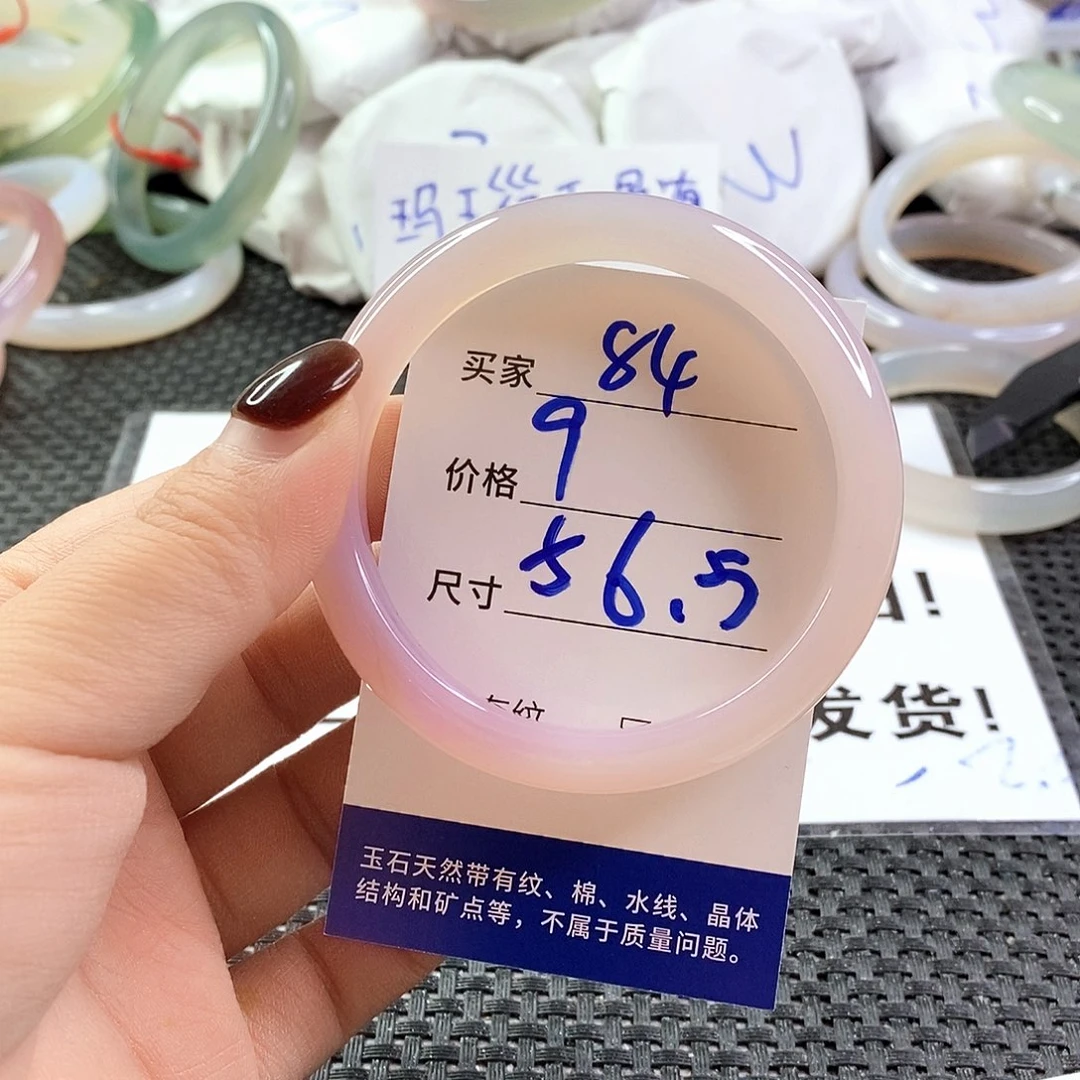 手镯玛瑙/玉髓未镶嵌84
