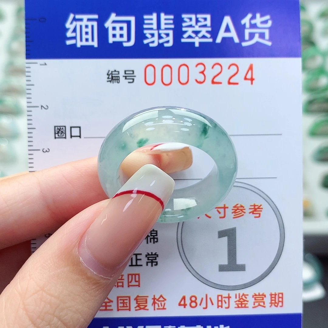 未镶嵌戒指翡翠20号