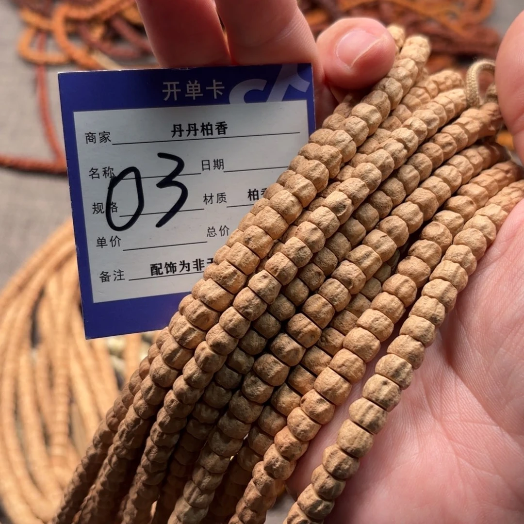 柏香籽/百香籽吊坠