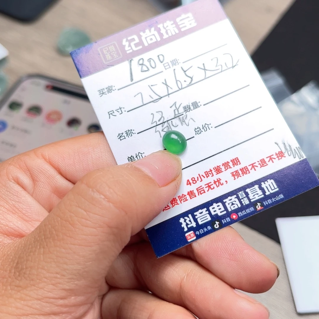翡翠颈饰未镶嵌绿蛋1号