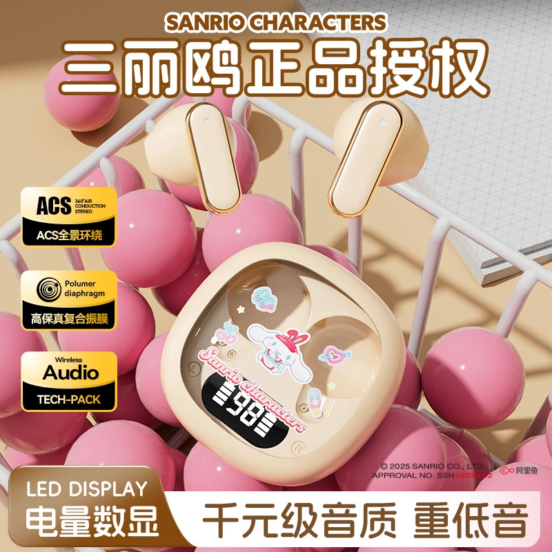HELLO KITTY/凯蒂猫无线蓝牙耳机HiFi音质智能降噪超长续航女通用