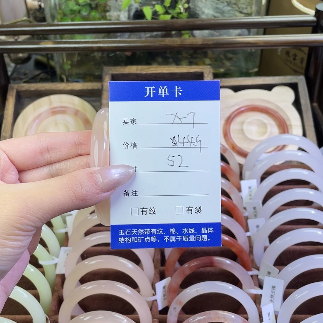 S***玛瑙/玉髓未镶嵌手镯