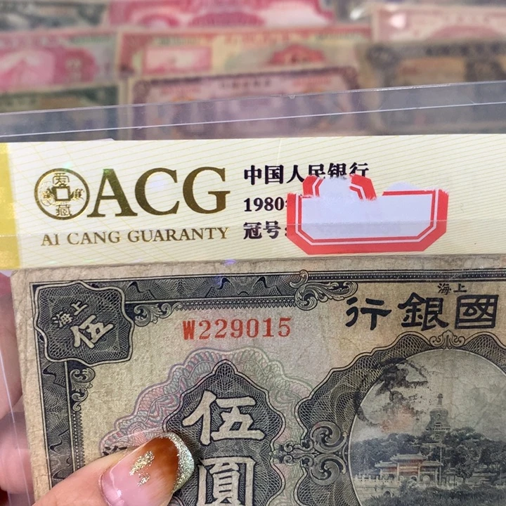 纸229015 面值5元
