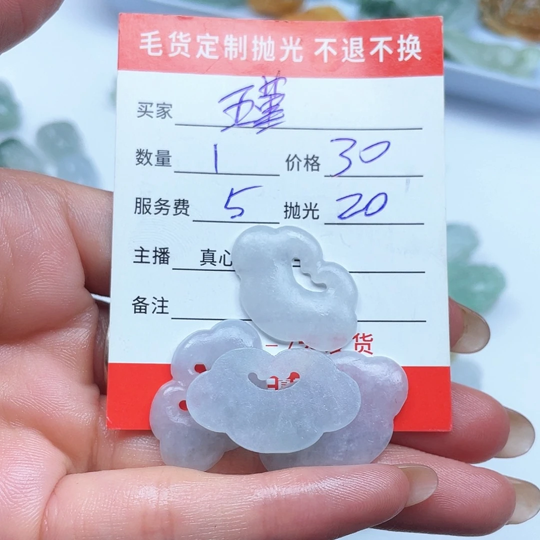 翡翠挂件未镶嵌G****瑾
