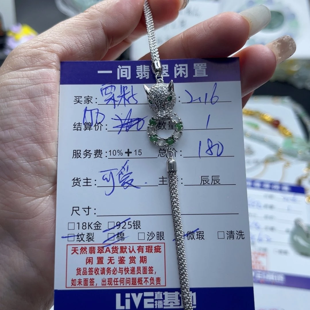 翡翠手链银S925镶嵌栗****鬼