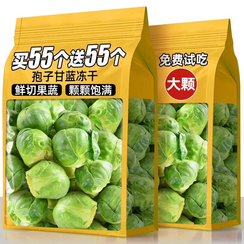 狗零食孢子甘蓝冻干宠物拌粮蔬菜训练奖励补充维生素下头辅食泪痕