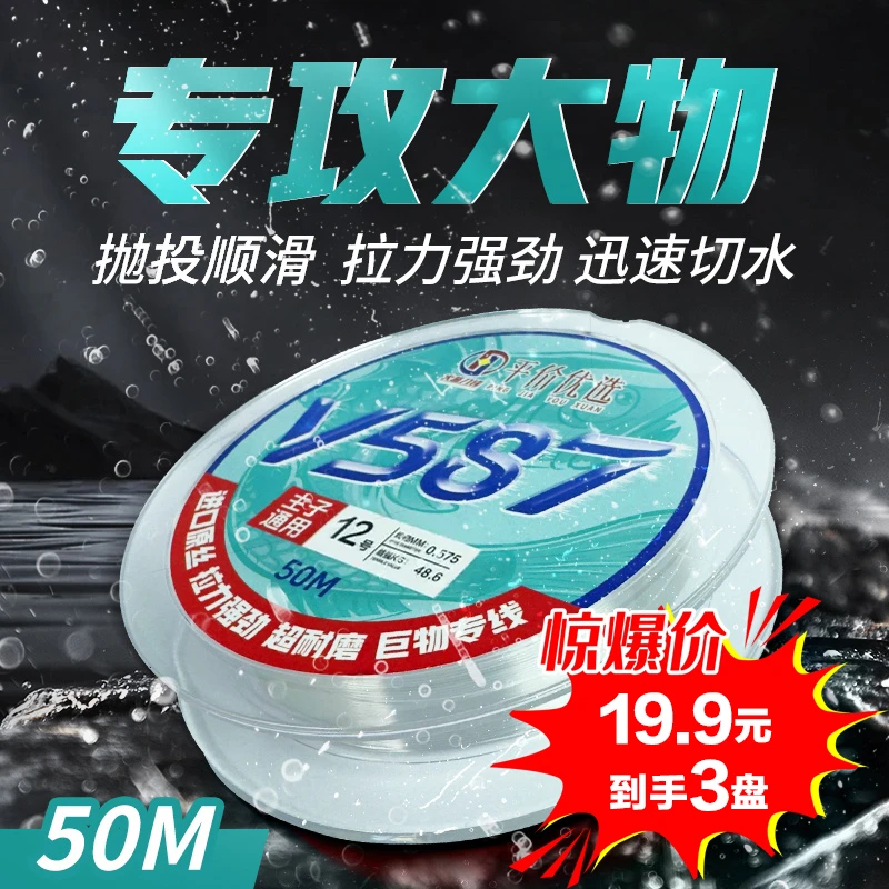火蓝刀锋平价优选50米巨物线/耐磨抗拉拖钓无铅正品超强尼龙鱼线