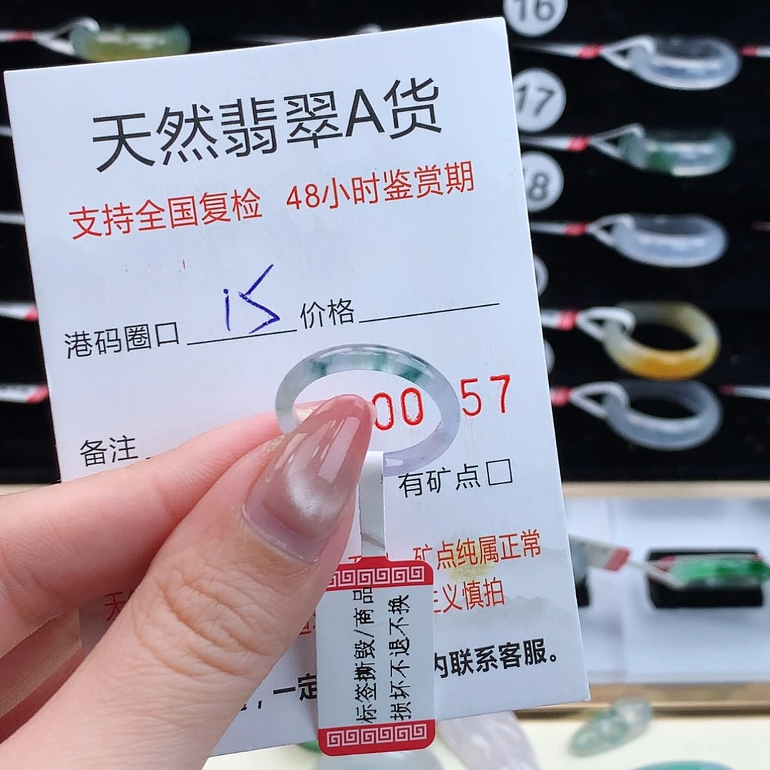 翡翠未镶嵌戒指翡翠