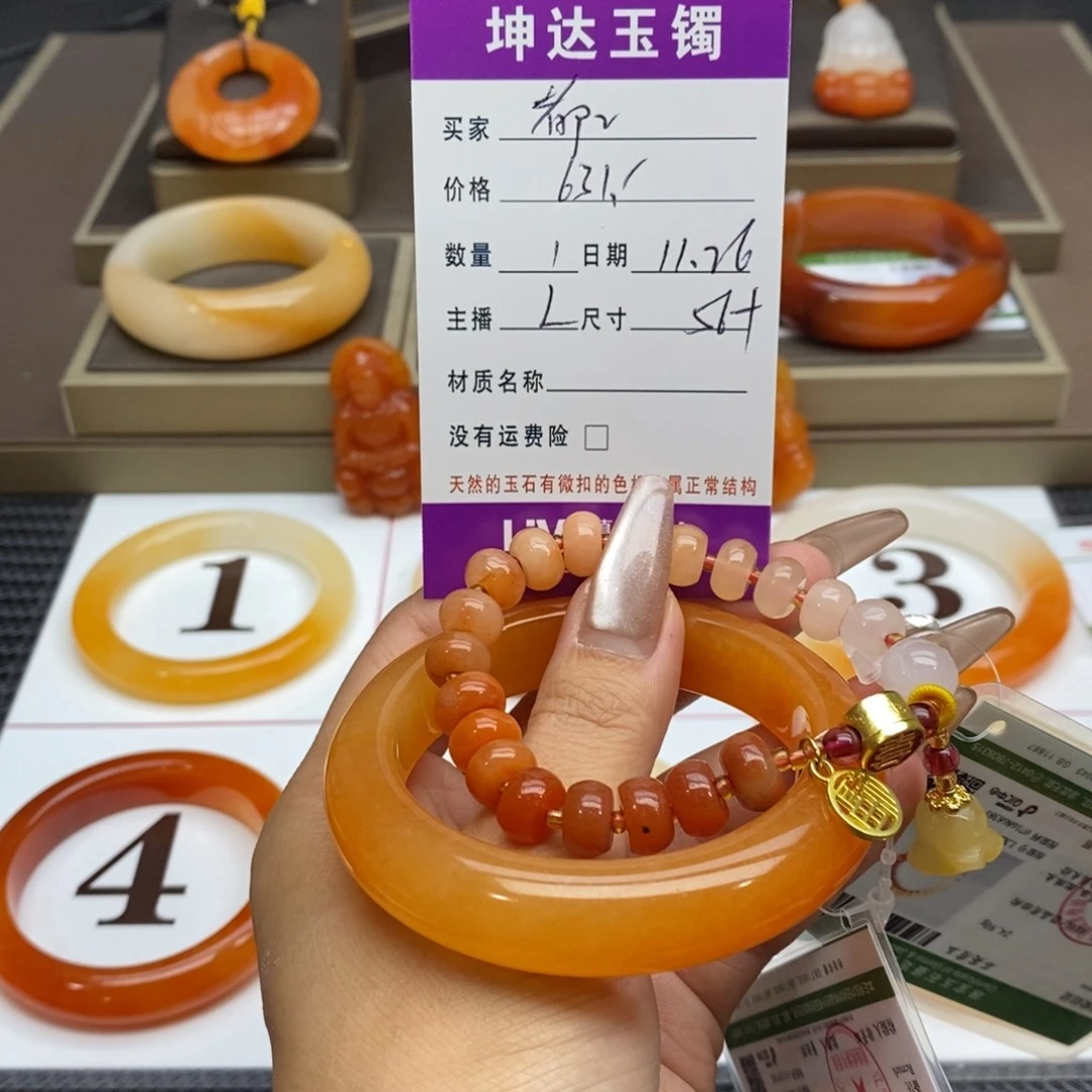 都***都石英质玉（黄龙玉）未镶嵌手镯