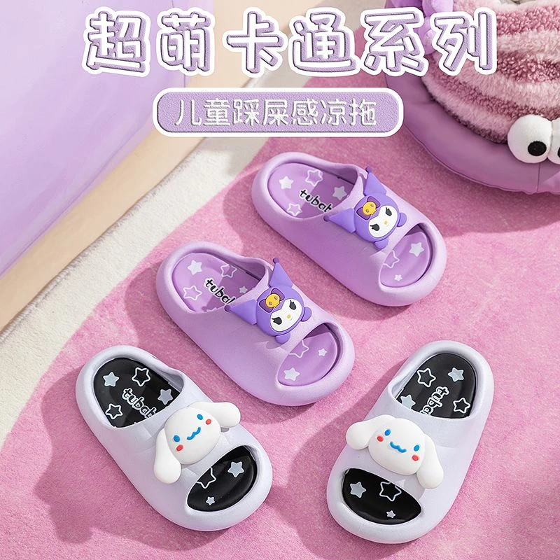 库洛米儿童拖鞋2024夏季女童卡通防滑可爱室内家居洞洞鞋外穿