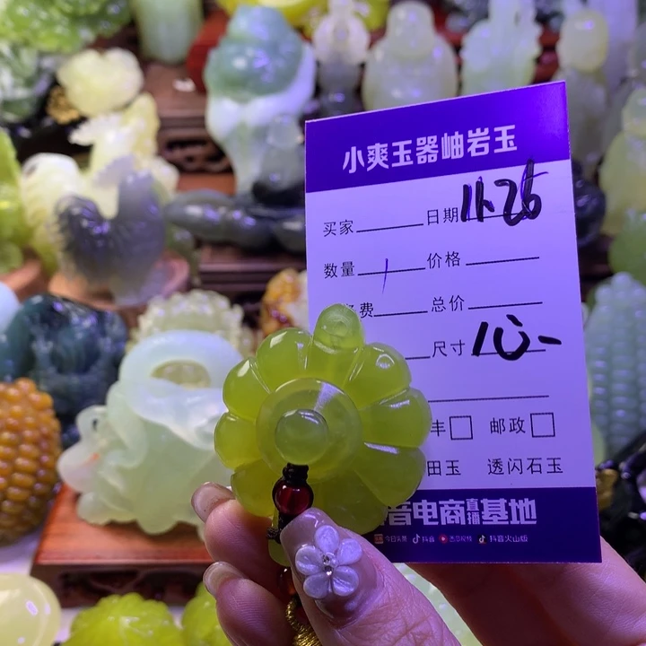 岫玉未镶嵌手把件