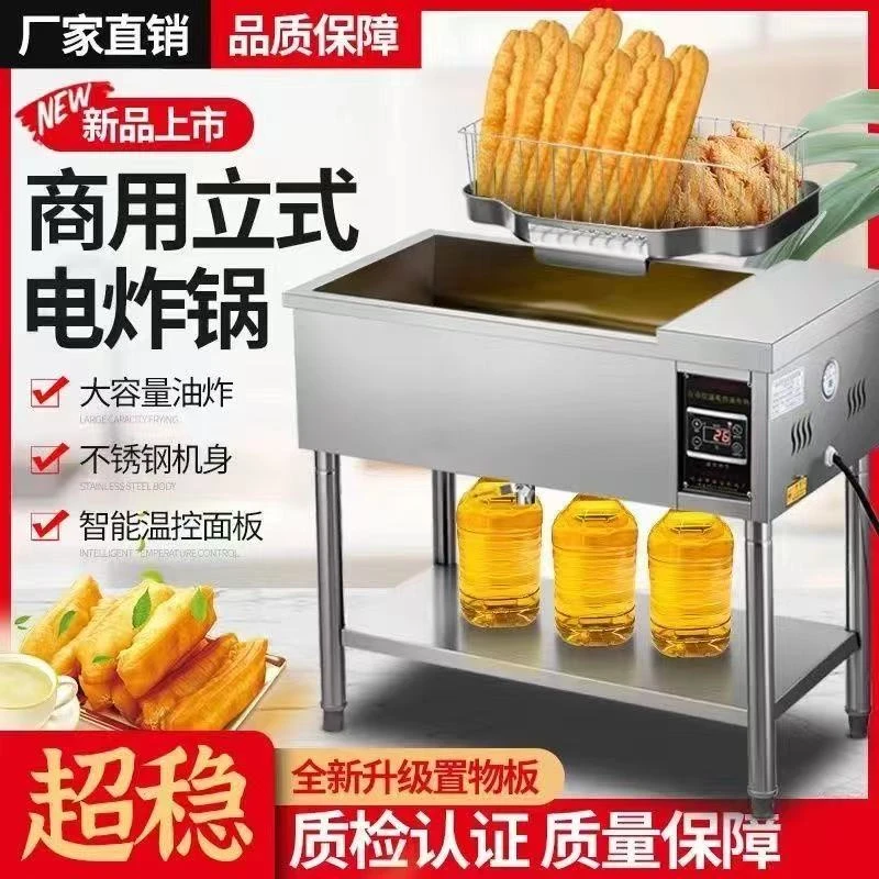 炸油条专用机立式大容量全自动智能恒温电炸炉单缸油炸锅摆摊商用