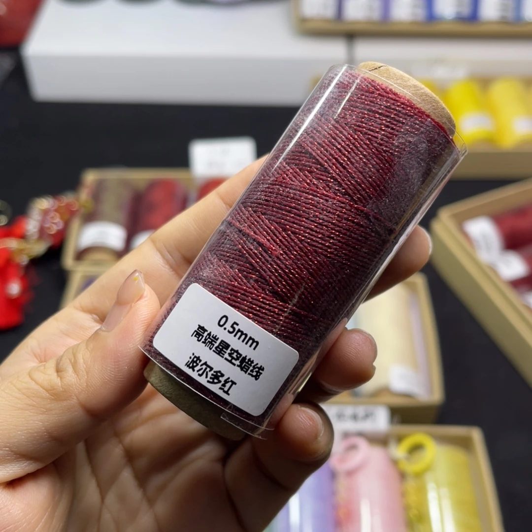 腈纶0.5星空蜡纸轴波尔多红