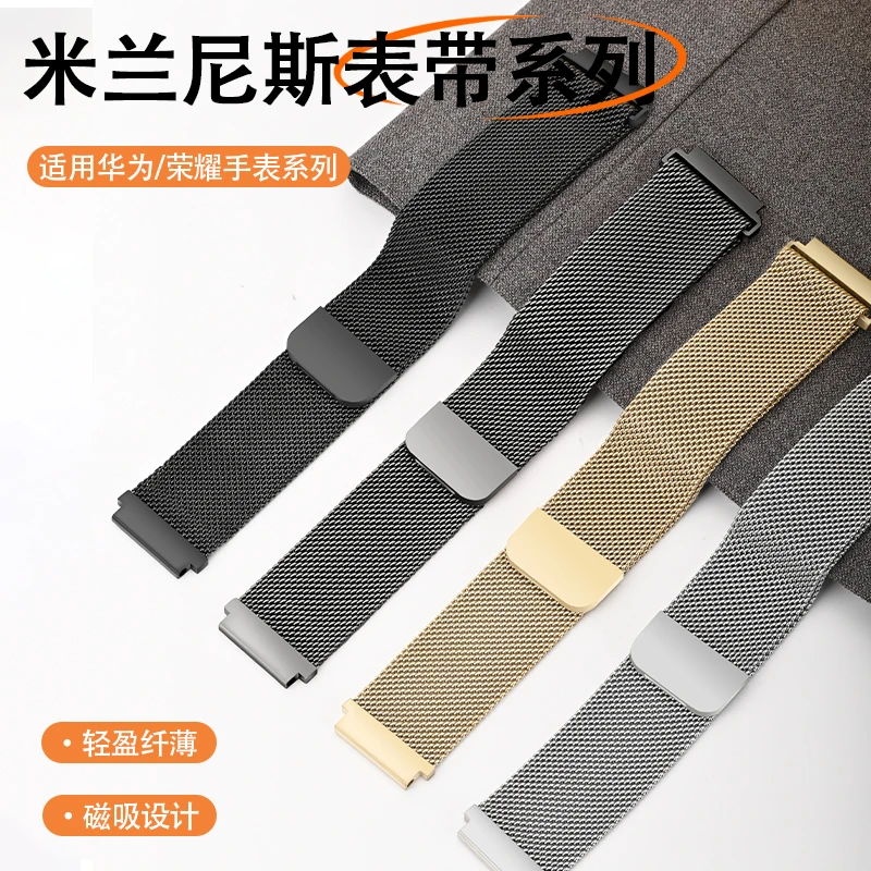 适用华为GT5手表高级感gt4米兰尼斯回环式磁吸4pro编织智能夏天男
