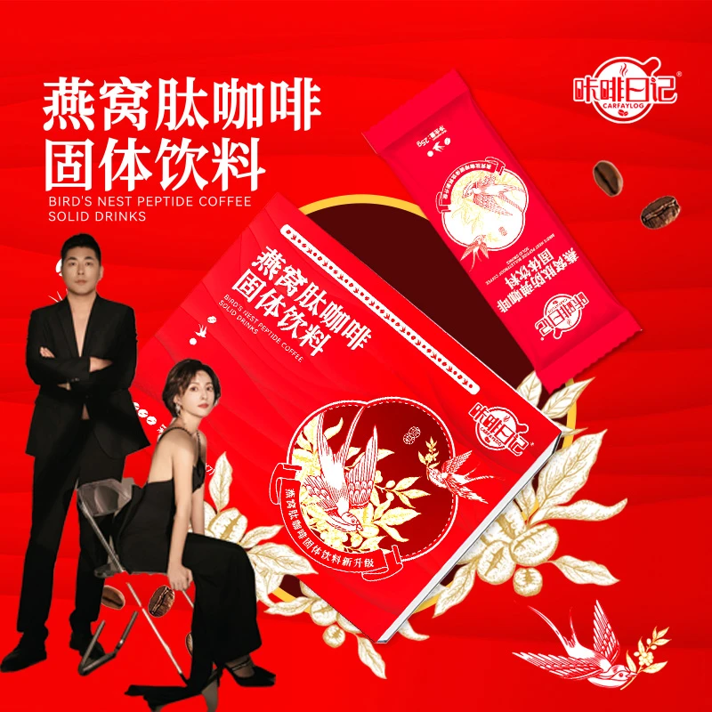 【张大胆儿专属】XK10-88咔啡日记防弹饱腹生酮咖啡