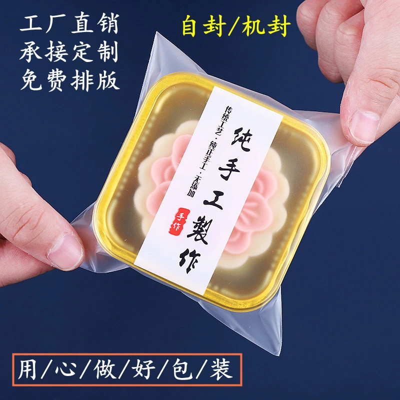 中秋节月饼包装袋50g100g125g独立包装带托冰皮蛋黄酥自封机封袋