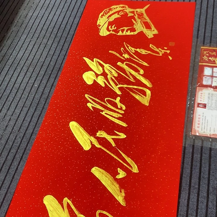 书法冯伟老师红头像为人民服务