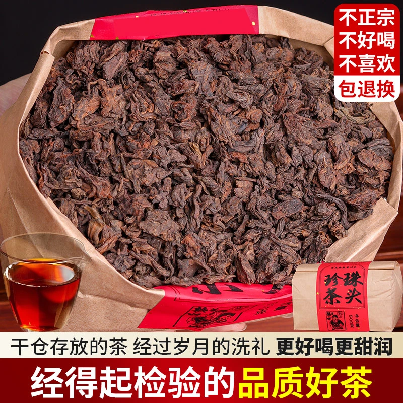 08珍珠老茶头 云南普洱茶熟茶临沧冰岛甜老树精品口粮 500g