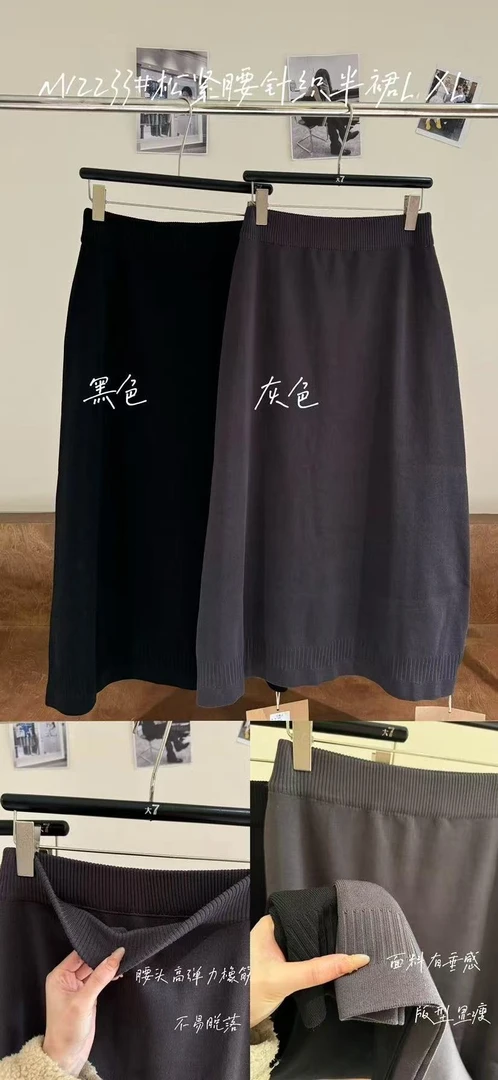 叨叨推荐款 D7#12233#针织半裙 FL